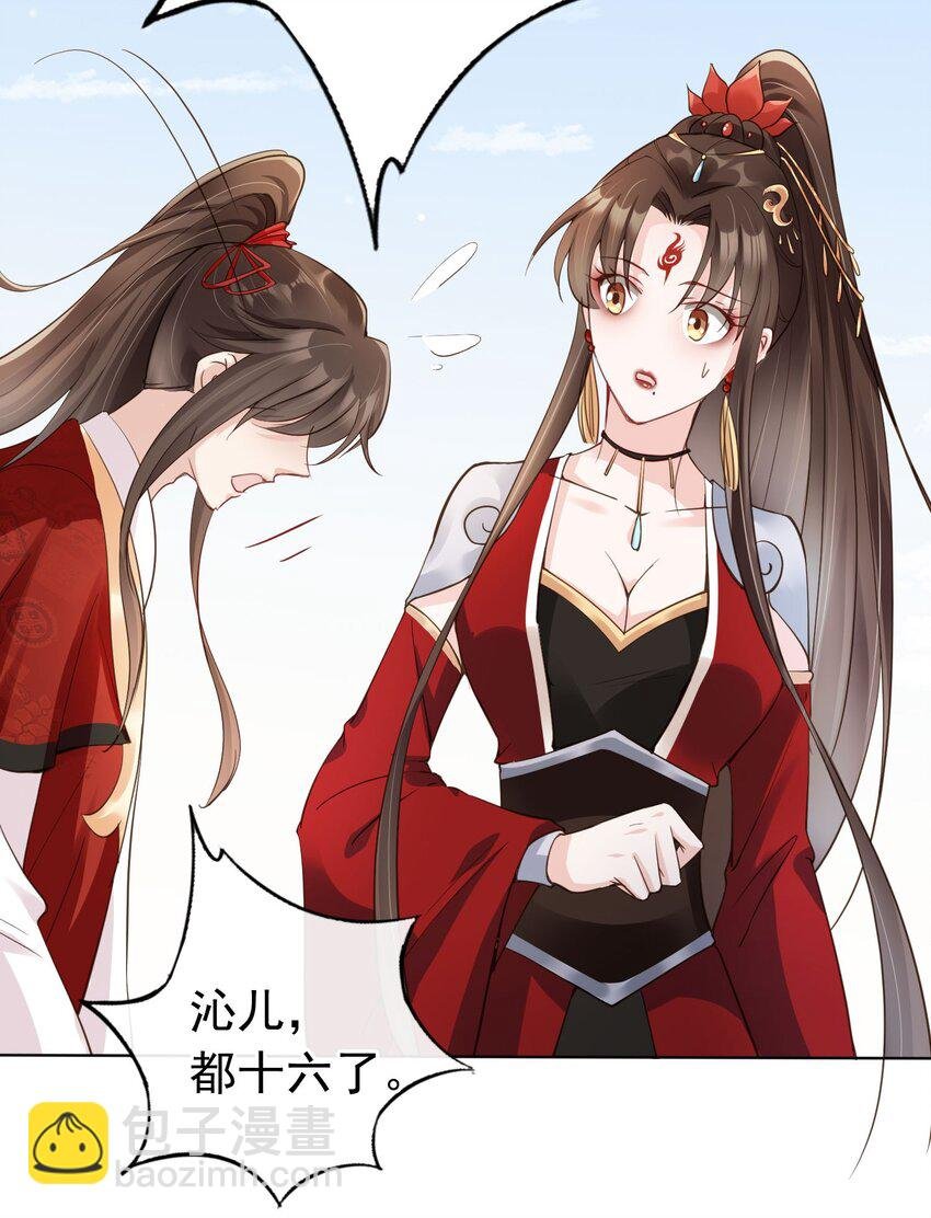 04 师父，请好好用我吧！