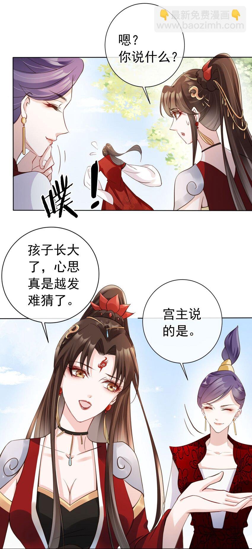 04 师父，请好好用我吧！