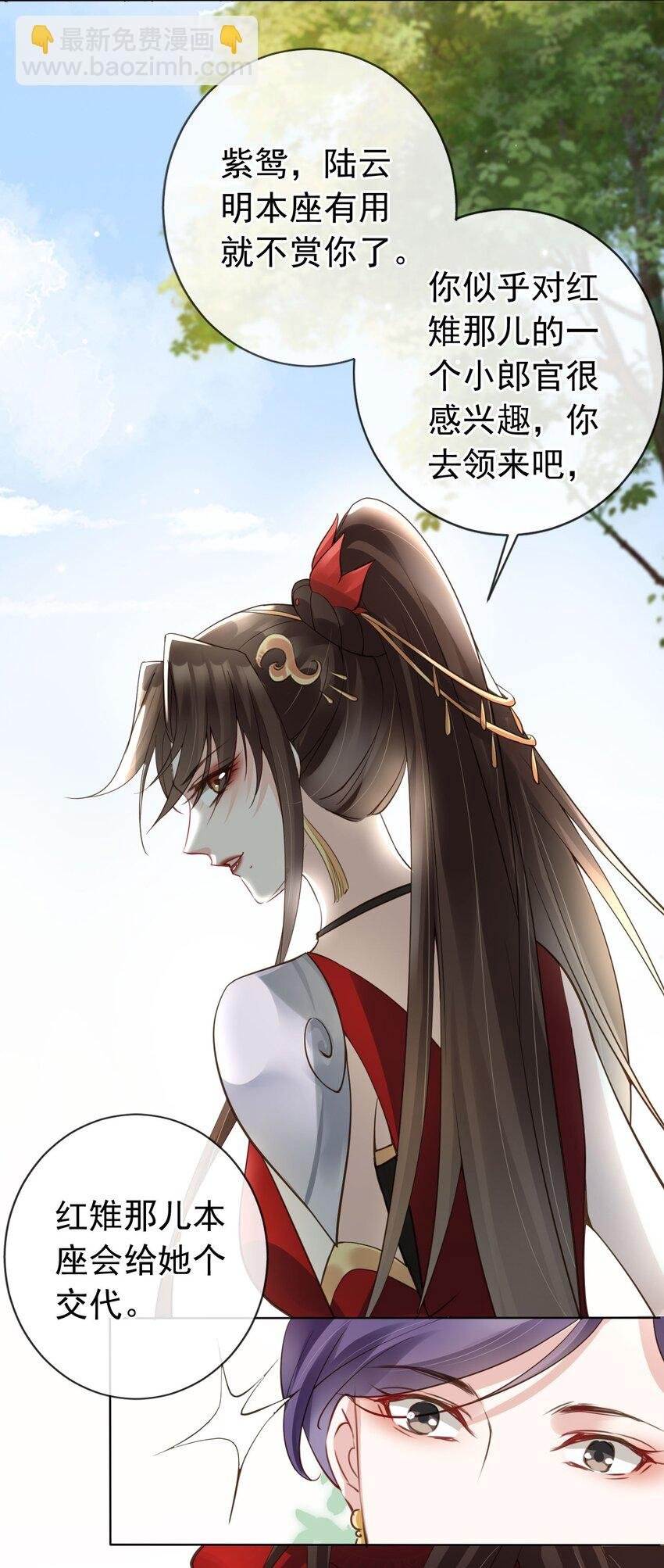 04 师父，请好好用我吧！