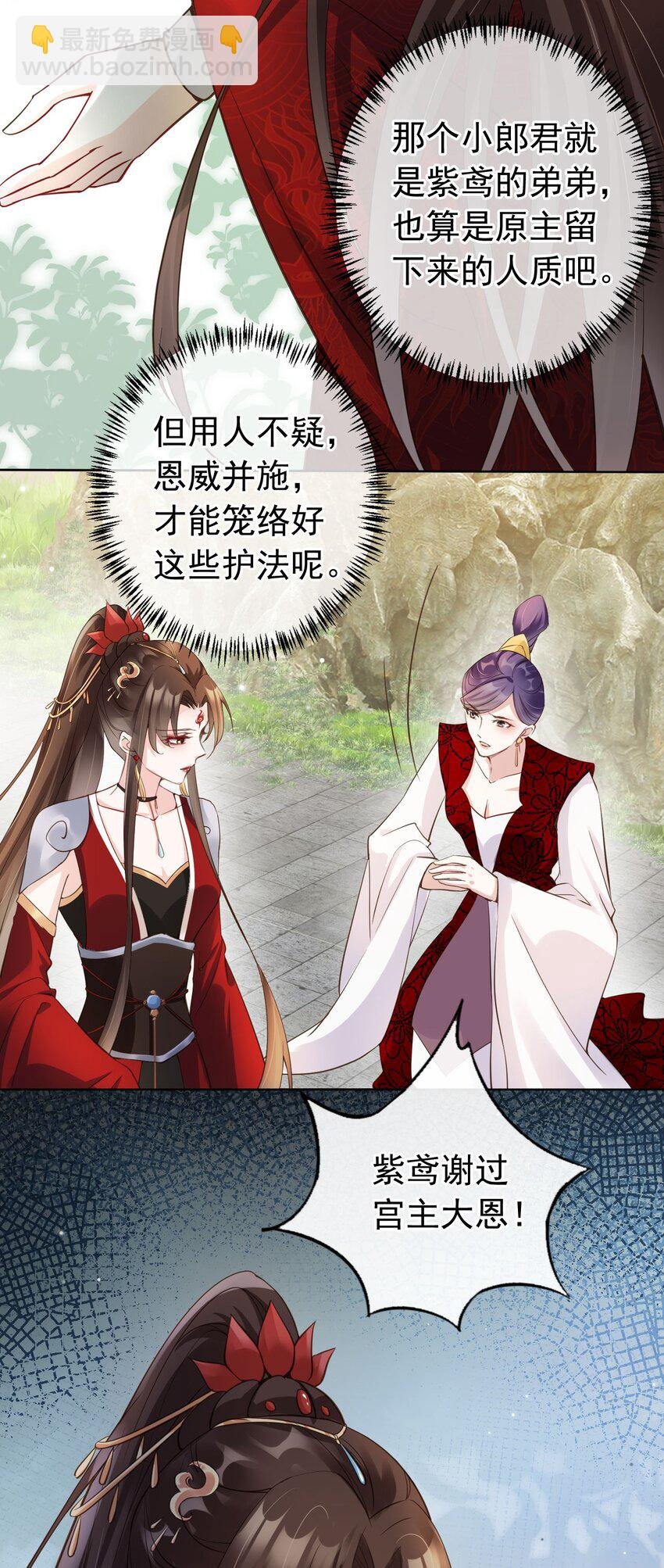 04 师父，请好好用我吧！