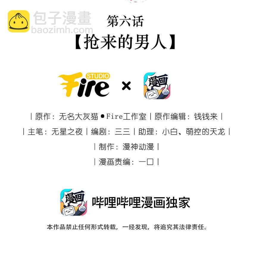 05 抢来的男人