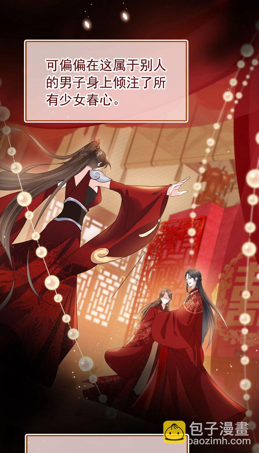 05 抢来的男人