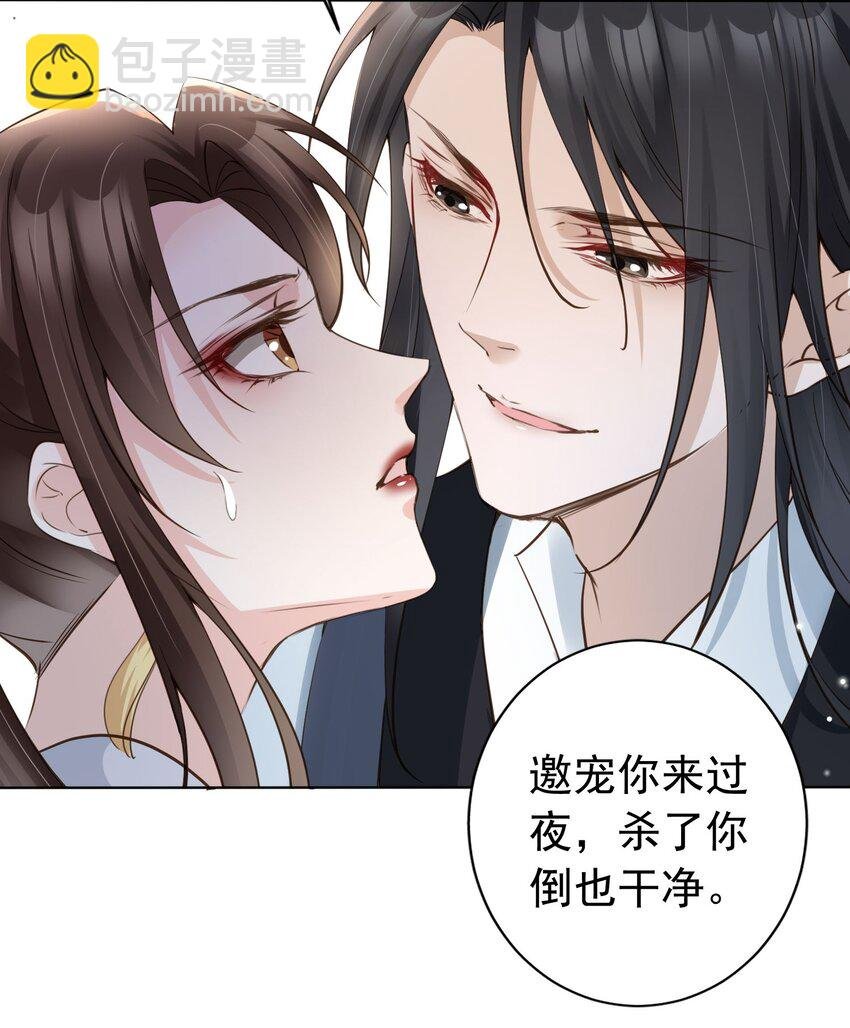 05 抢来的男人