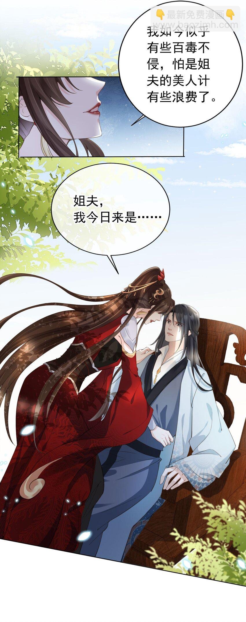 05 抢来的男人