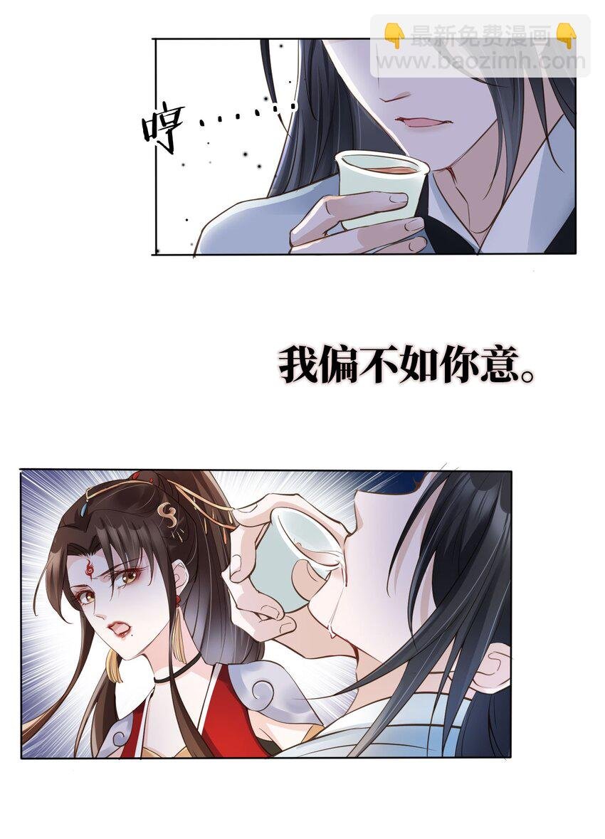 05 抢来的男人