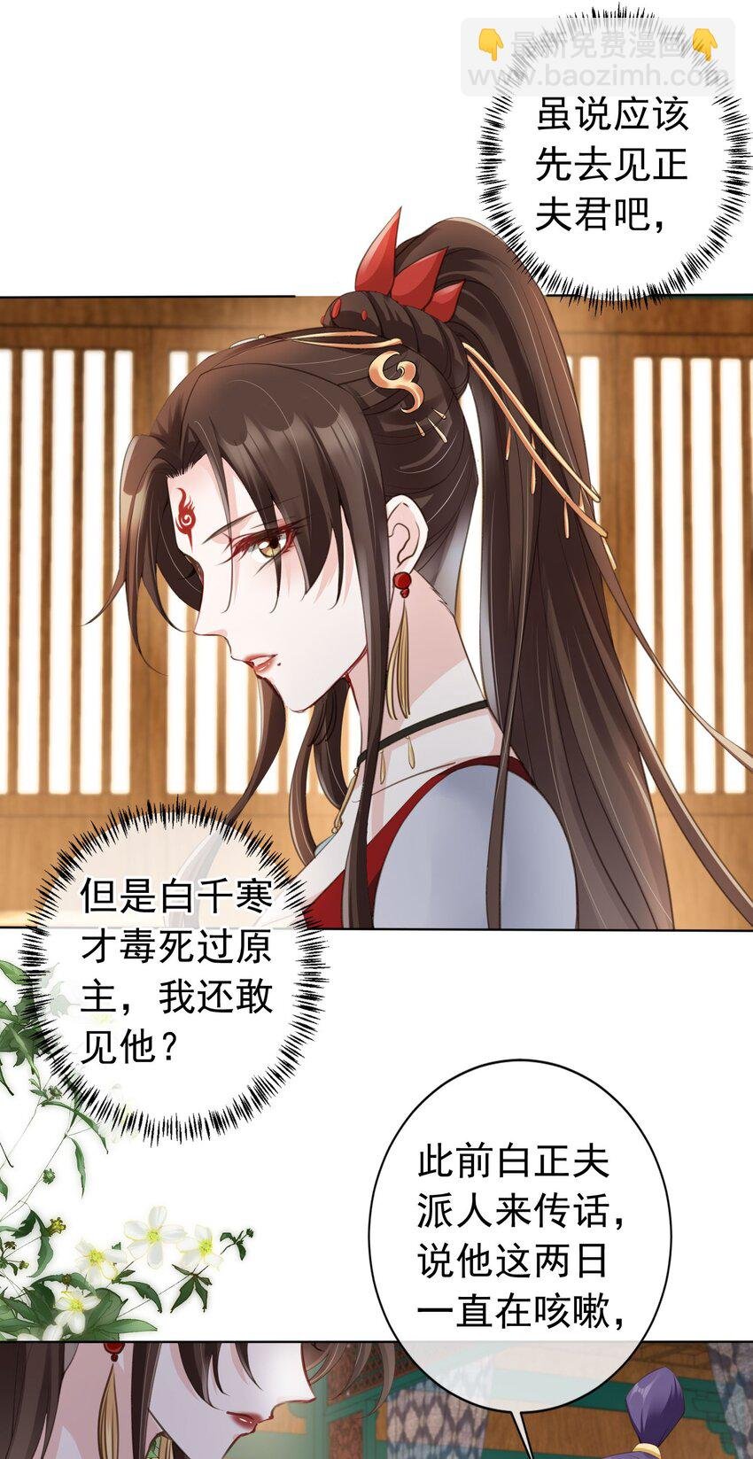 06 妻主，好香