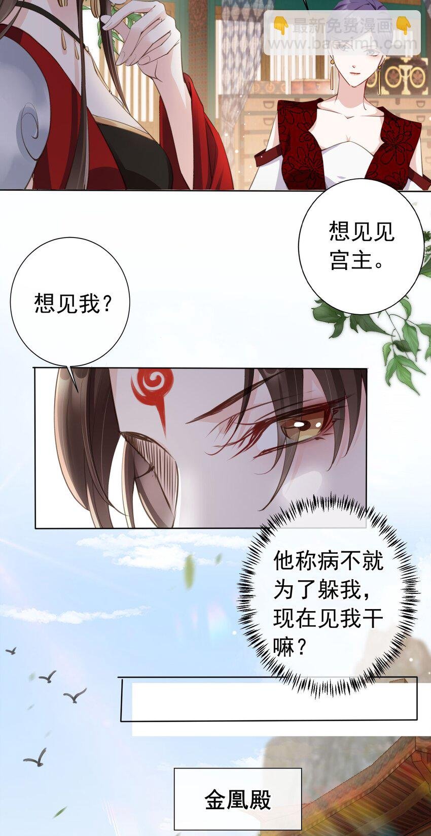 06 妻主，好香