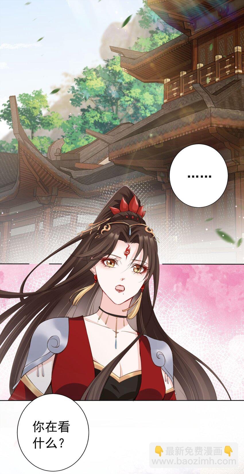 06 妻主，好香