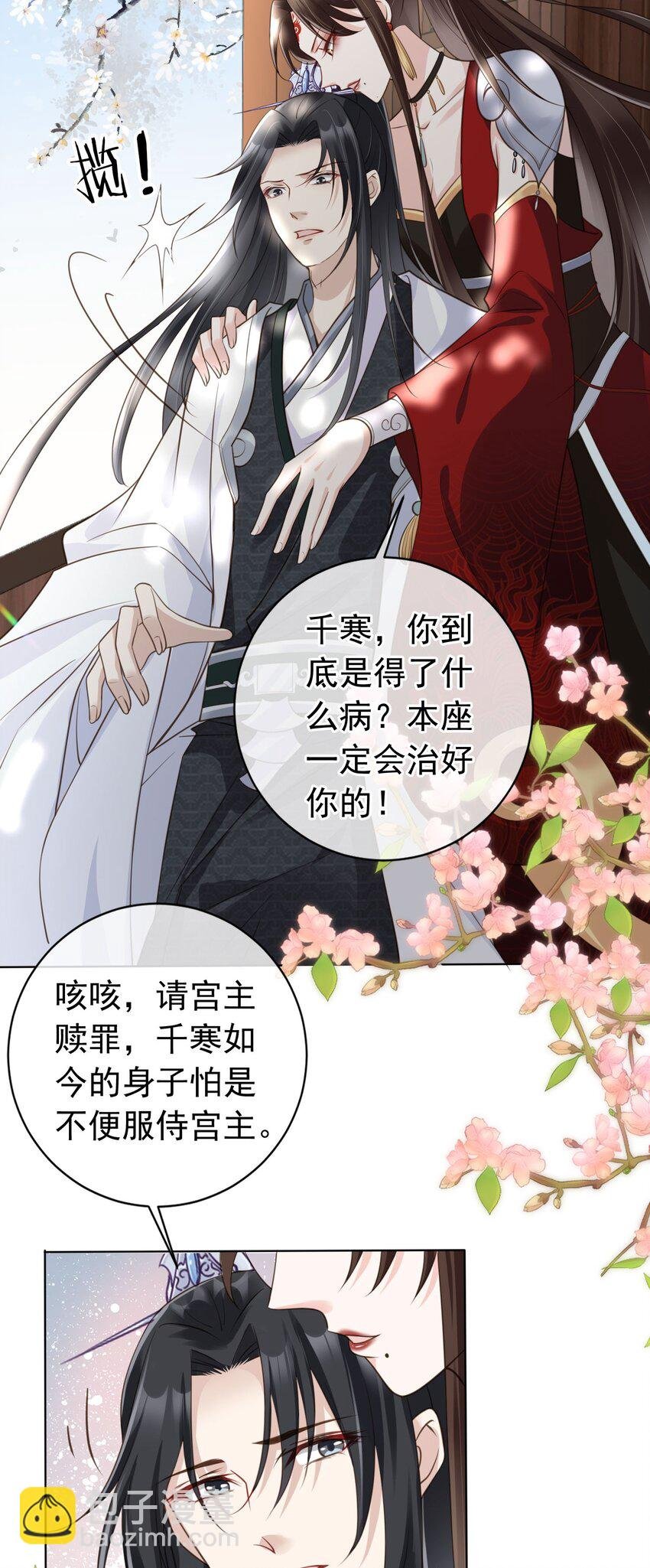 06 妻主，好香
