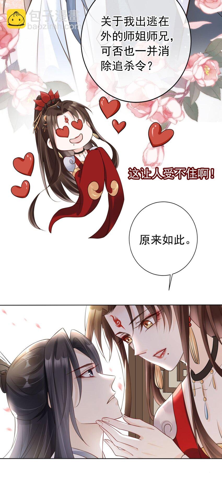 06 妻主，好香