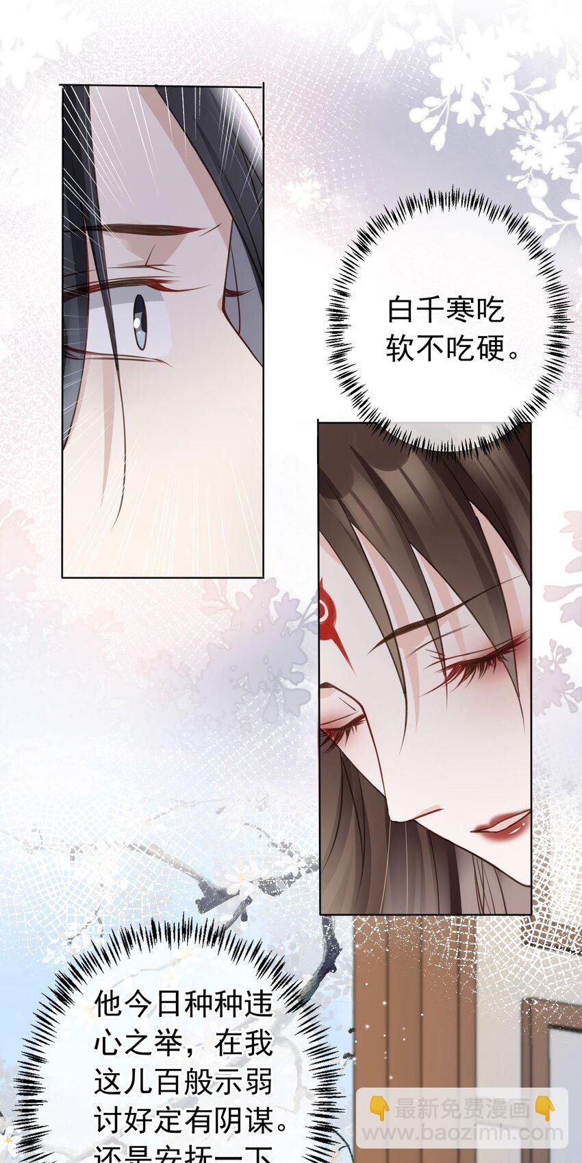 06 妻主，好香