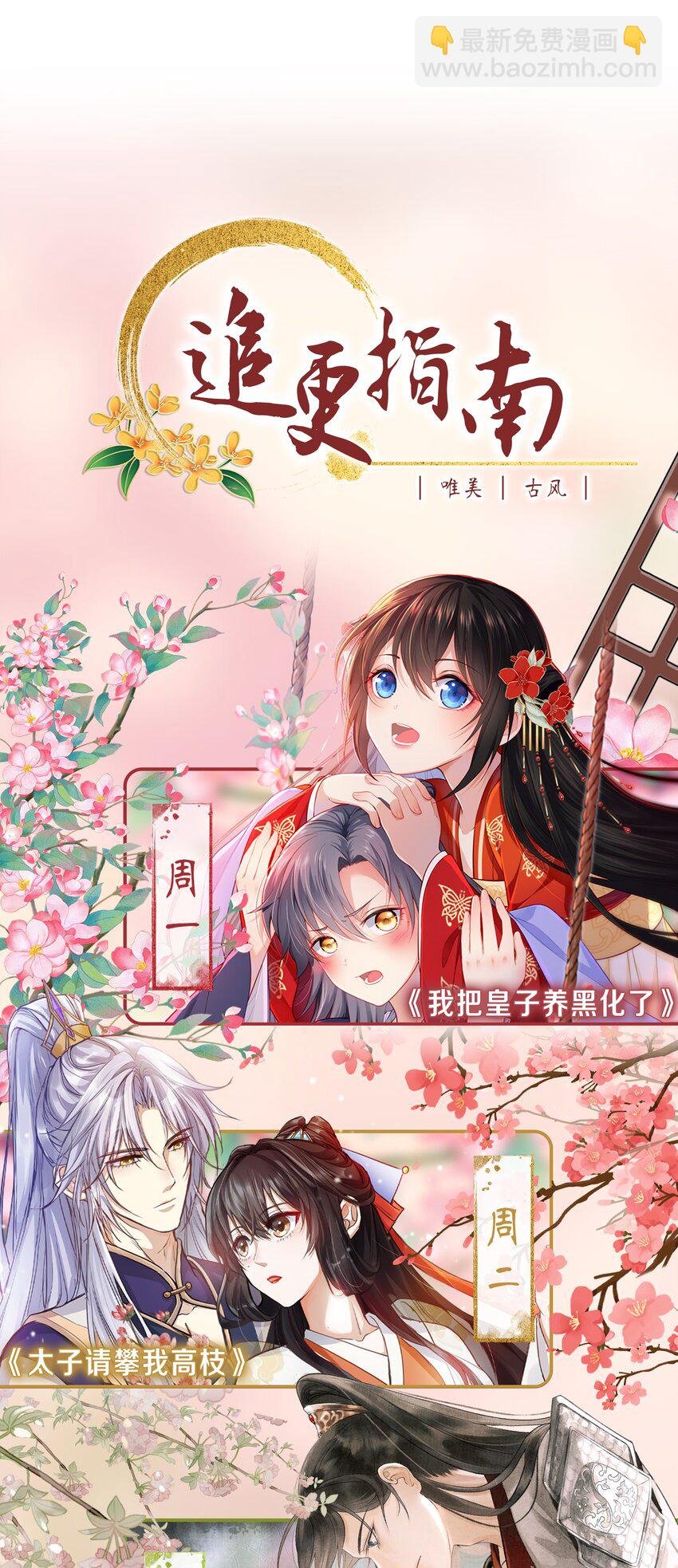 06 妻主，好香