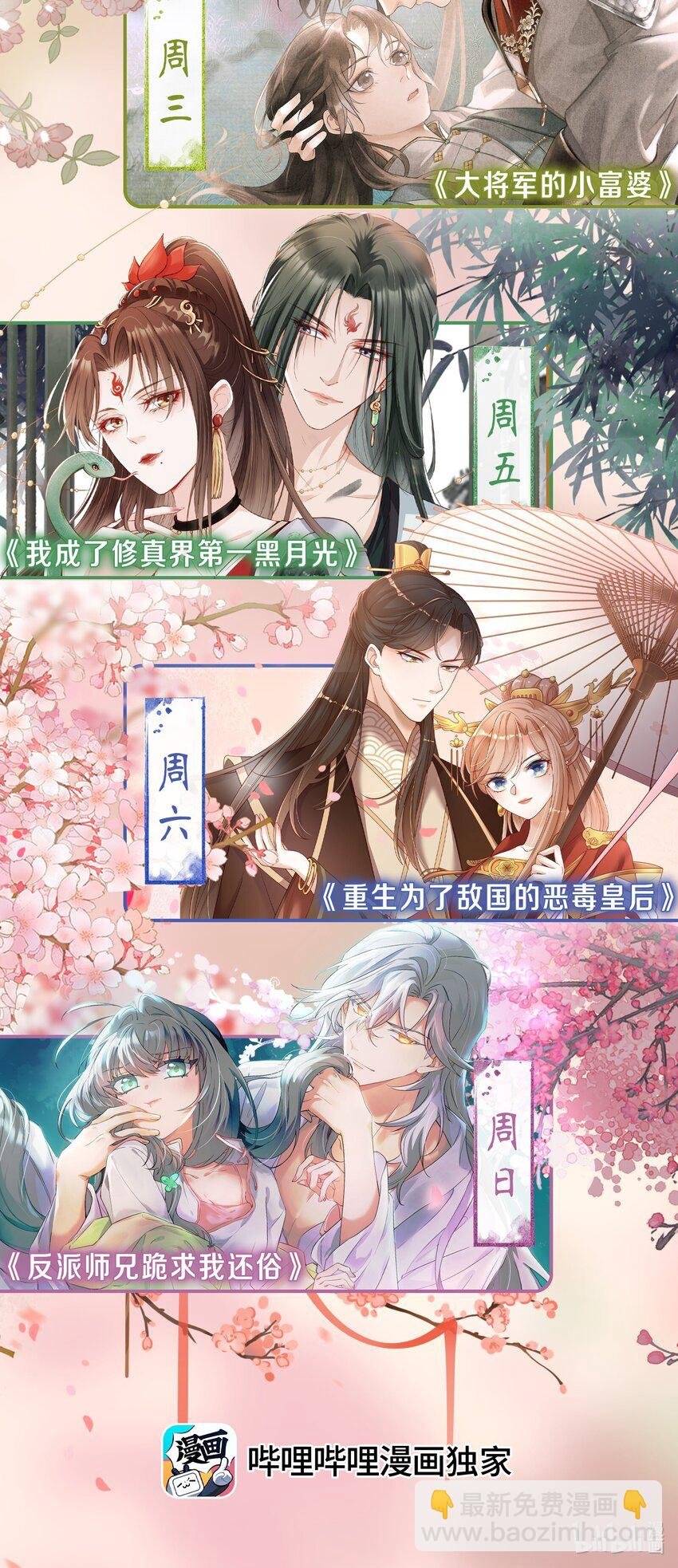 06 妻主，好香