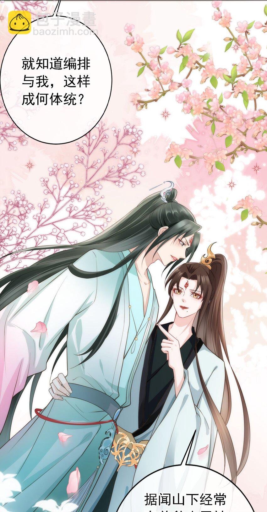 07 貌美夫男