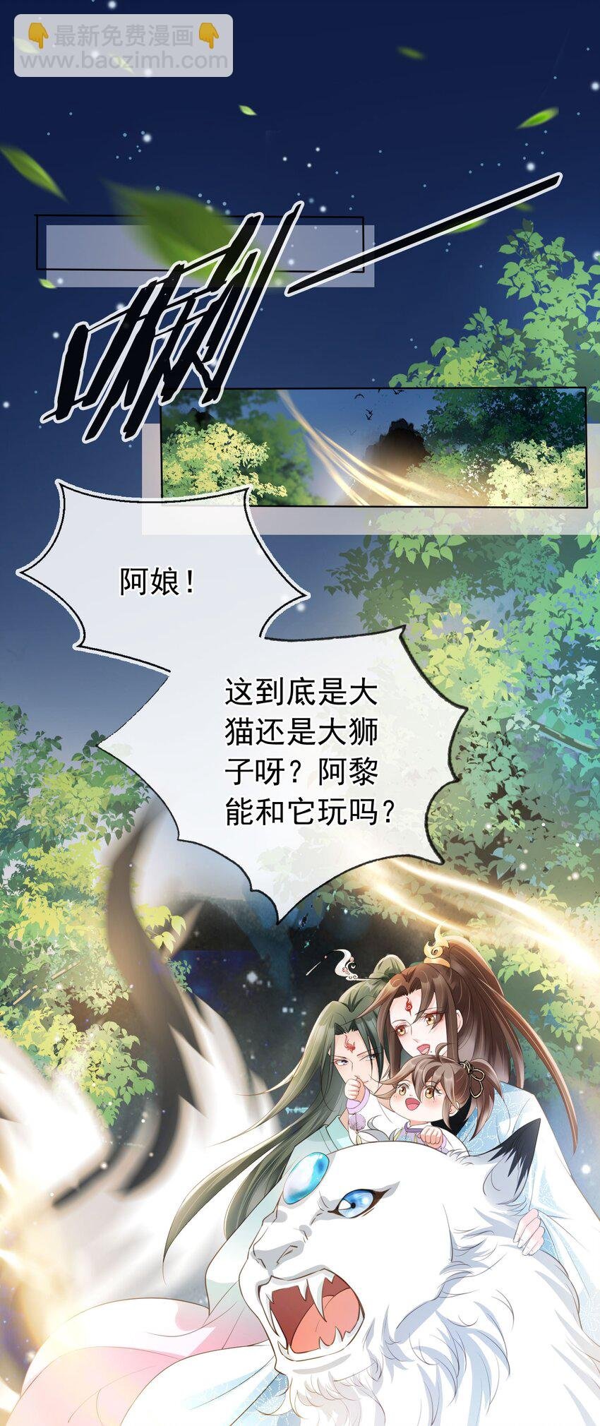 08 偷来的福气