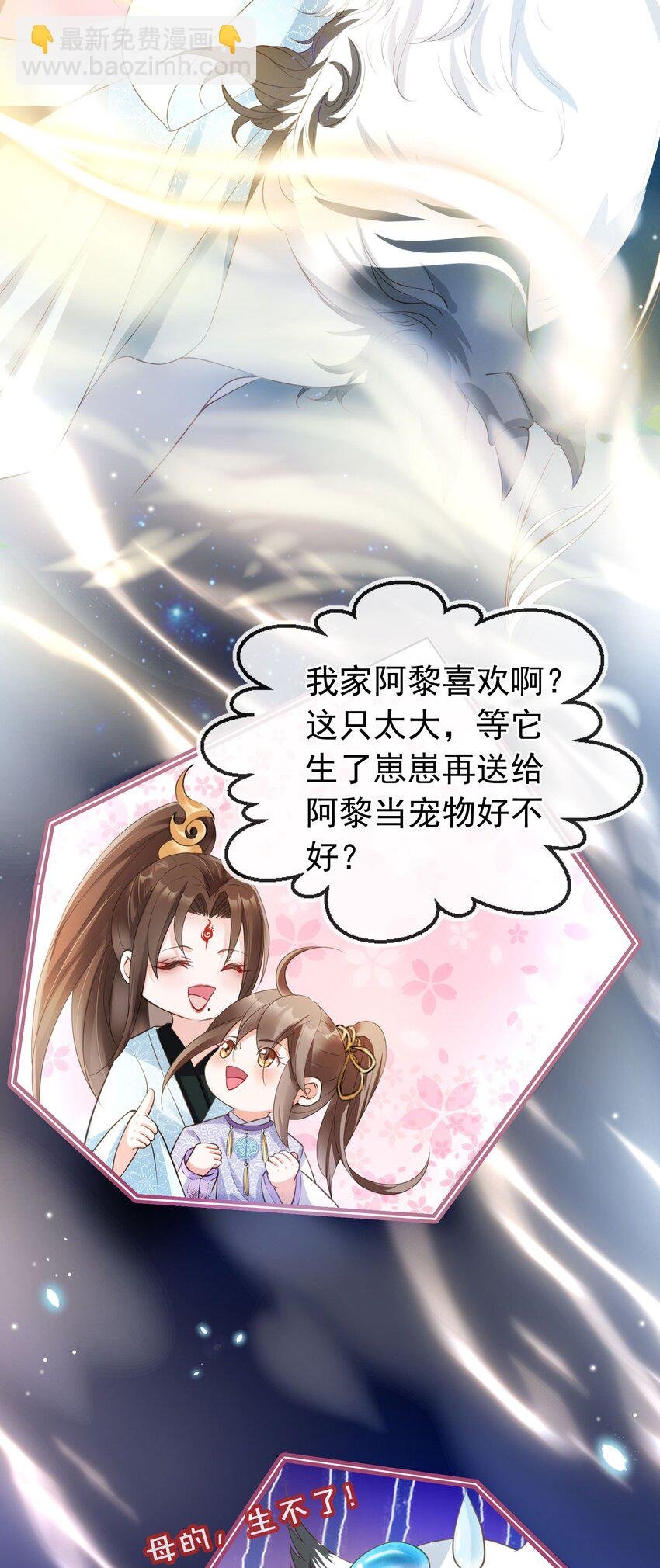 08 偷来的福气