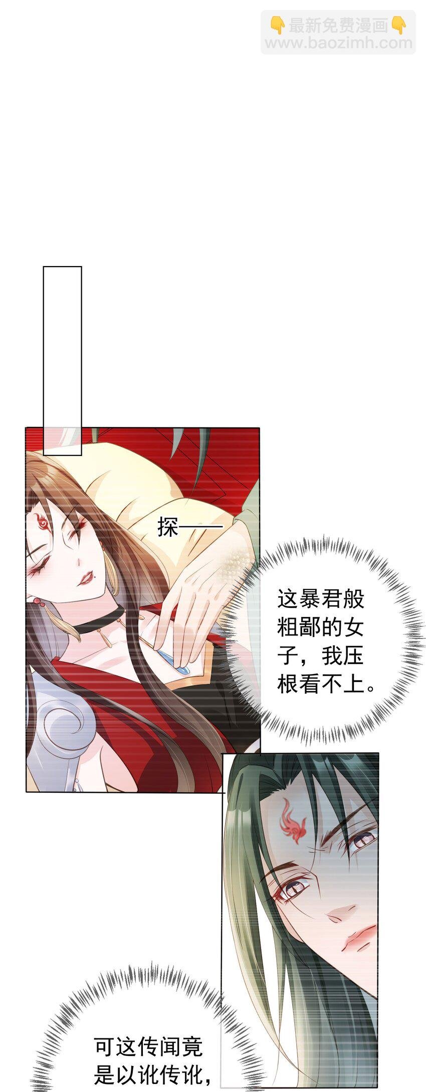 08 偷来的福气