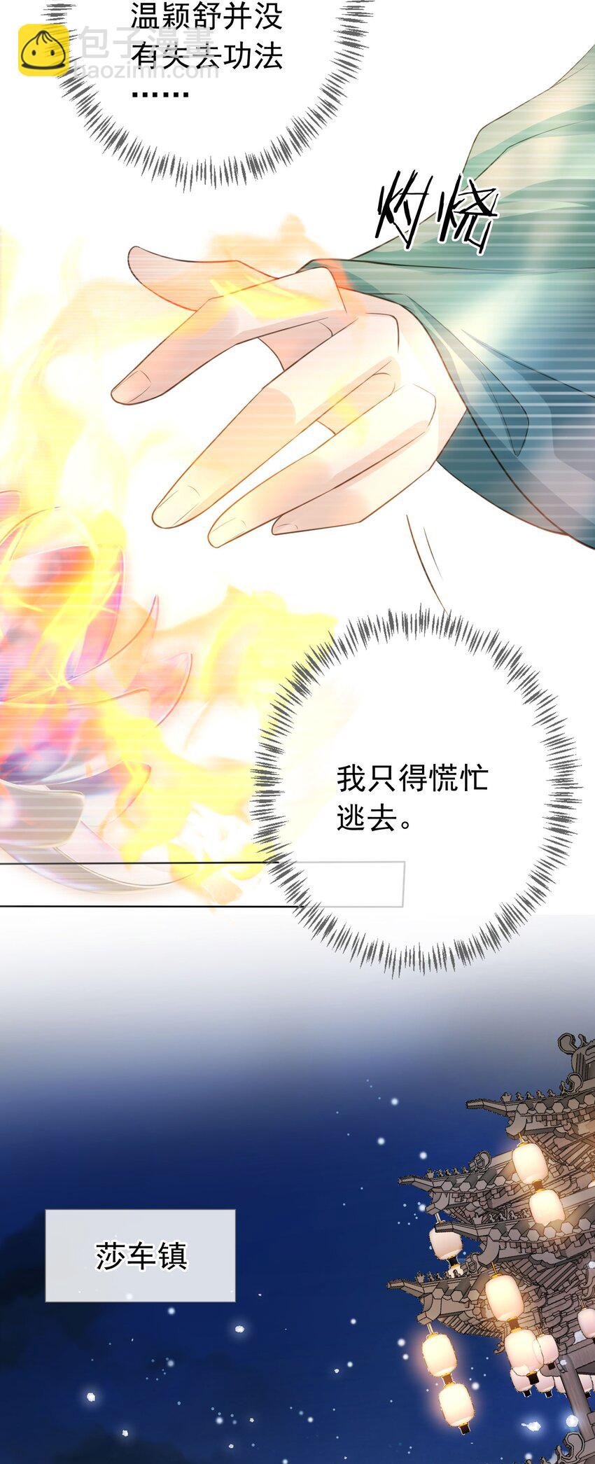 08 偷来的福气