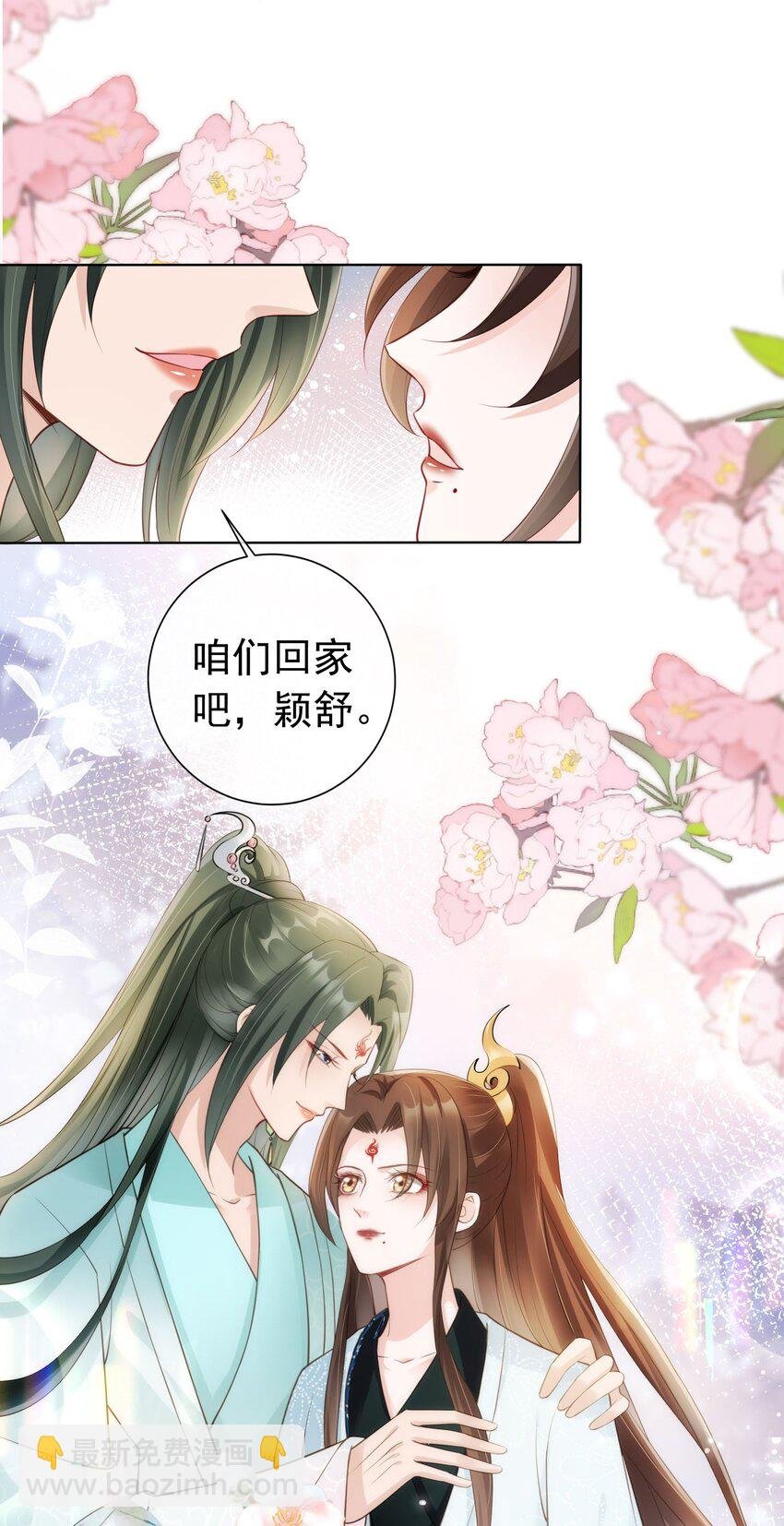 08 偷来的福气