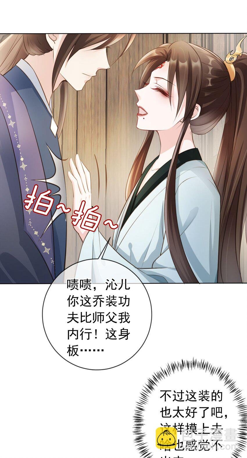 08 偷来的福气