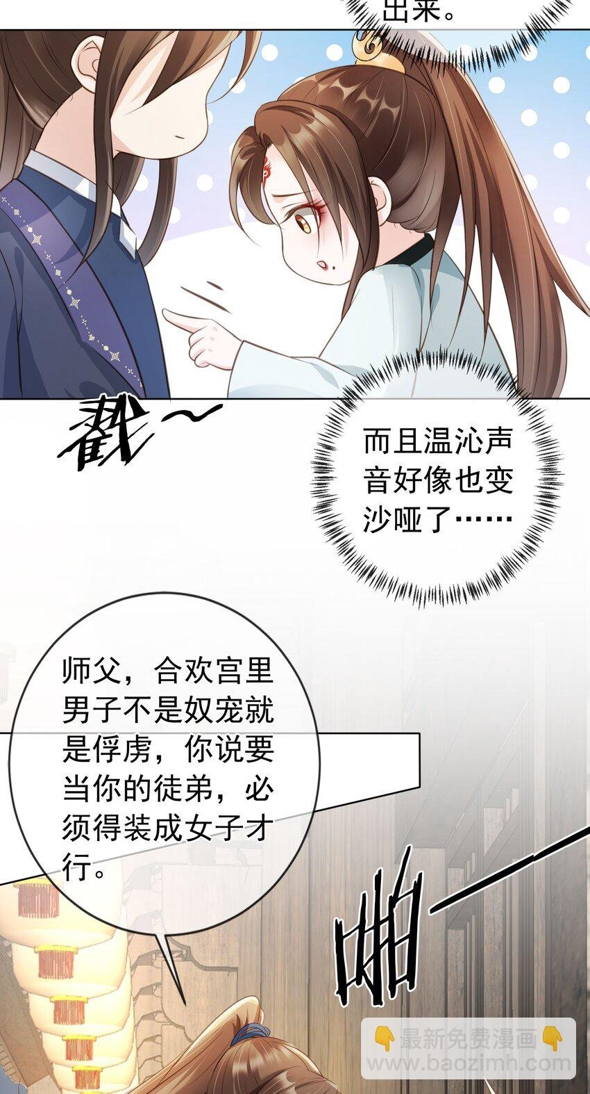 08 偷来的福气