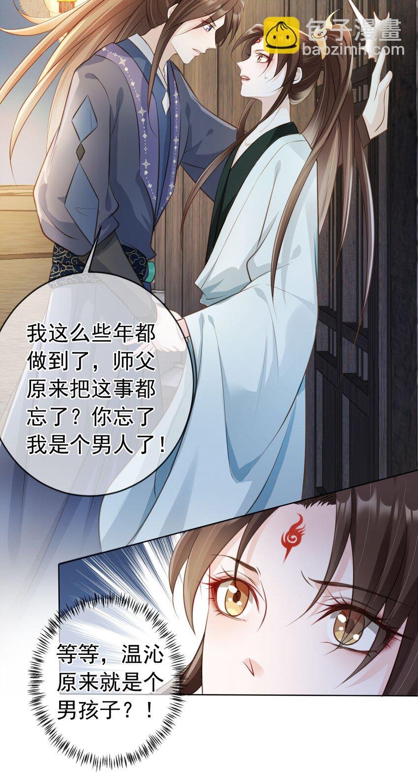 08 偷来的福气