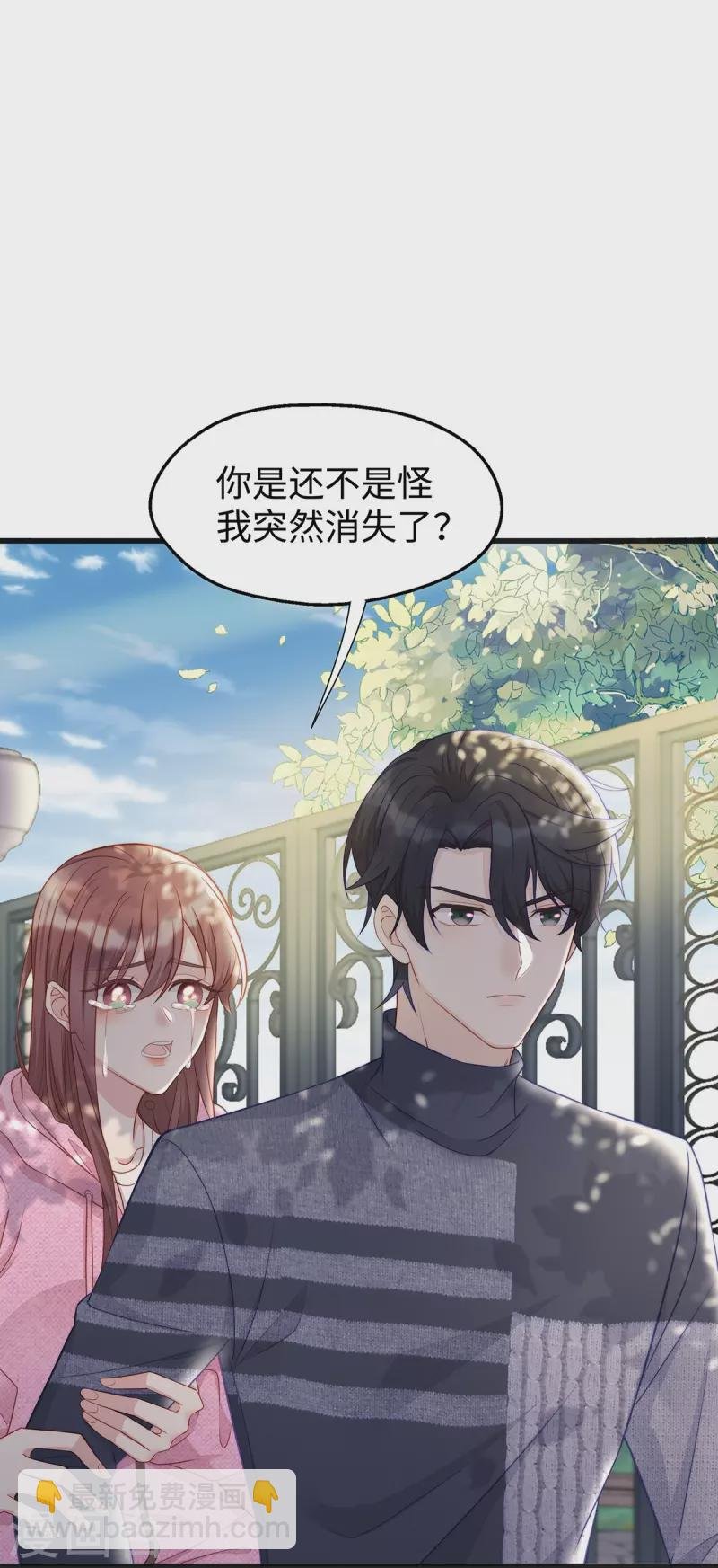 第102话 他们都走了！