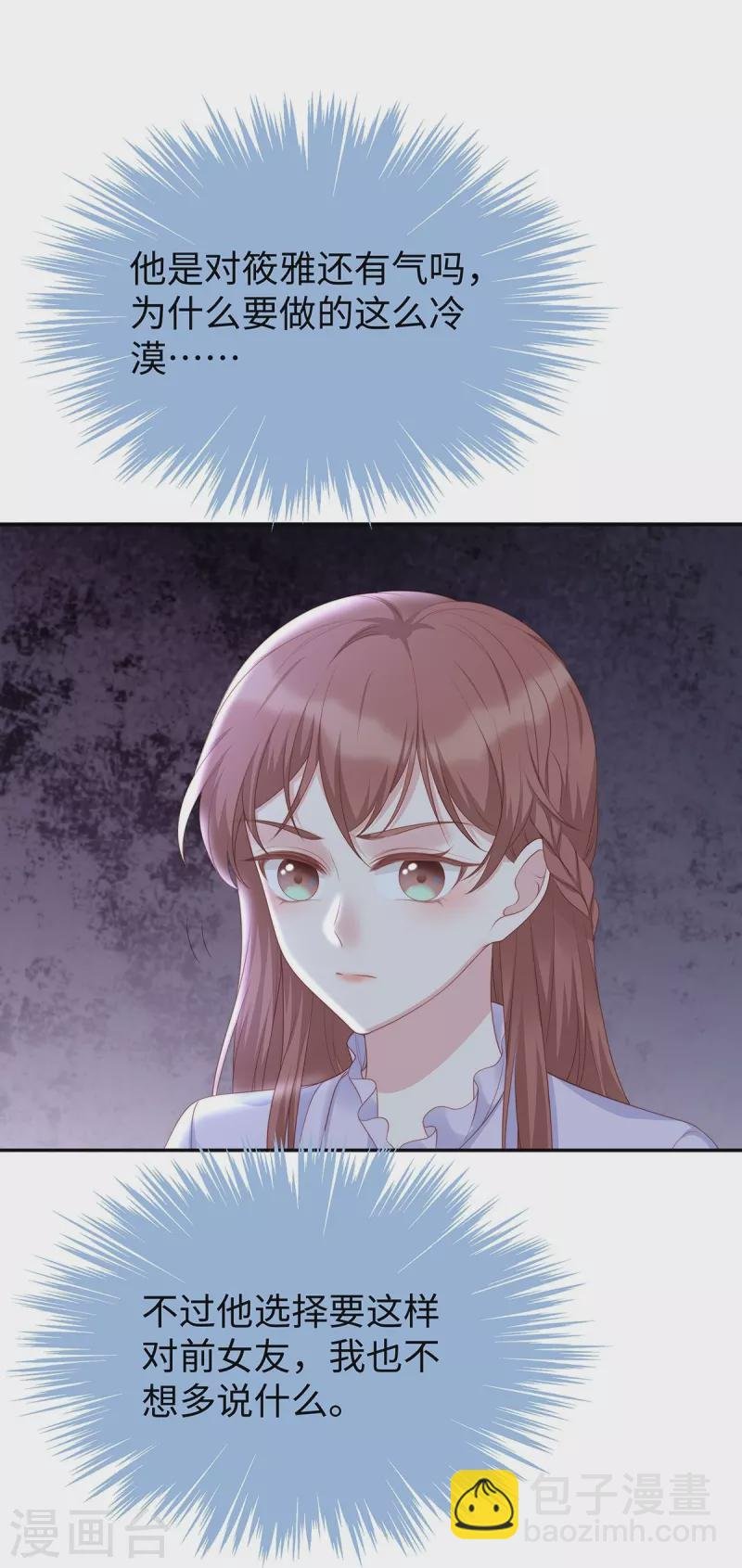 第102话 他们都走了！