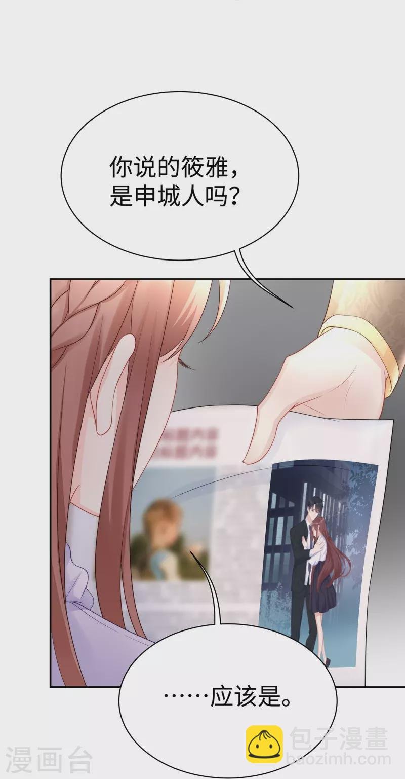 第103话 她一直只是妹妹
