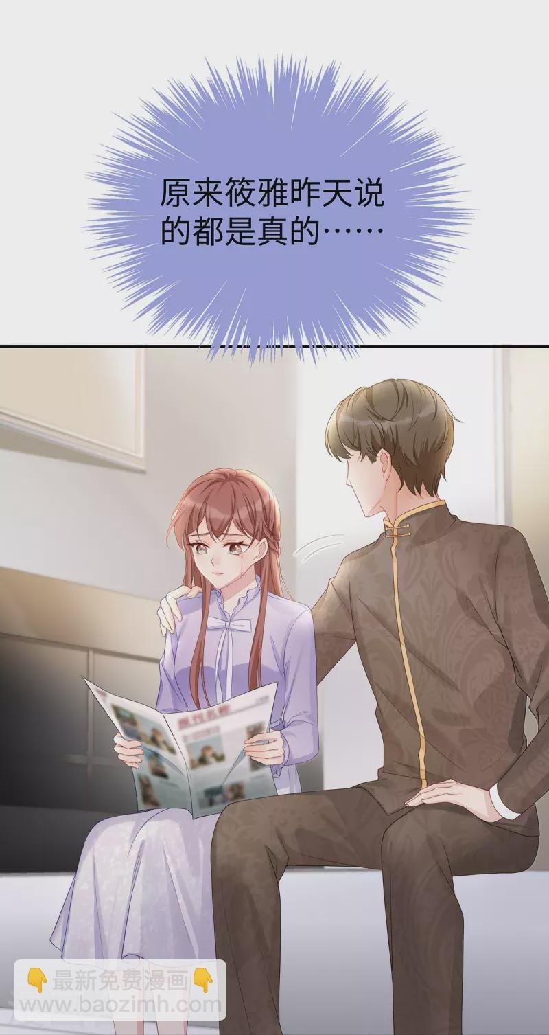 第103话 她一直只是妹妹