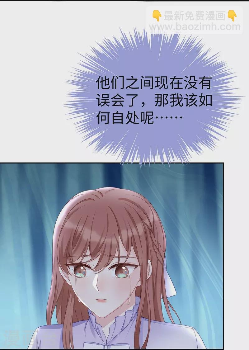 第103话 她一直只是妹妹