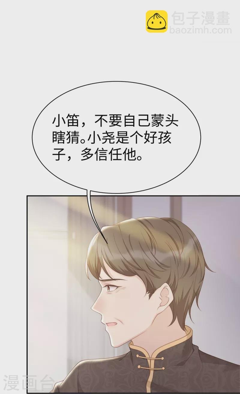 第103话 她一直只是妹妹