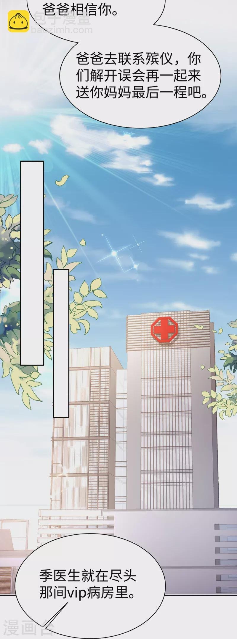 第103话 她一直只是妹妹