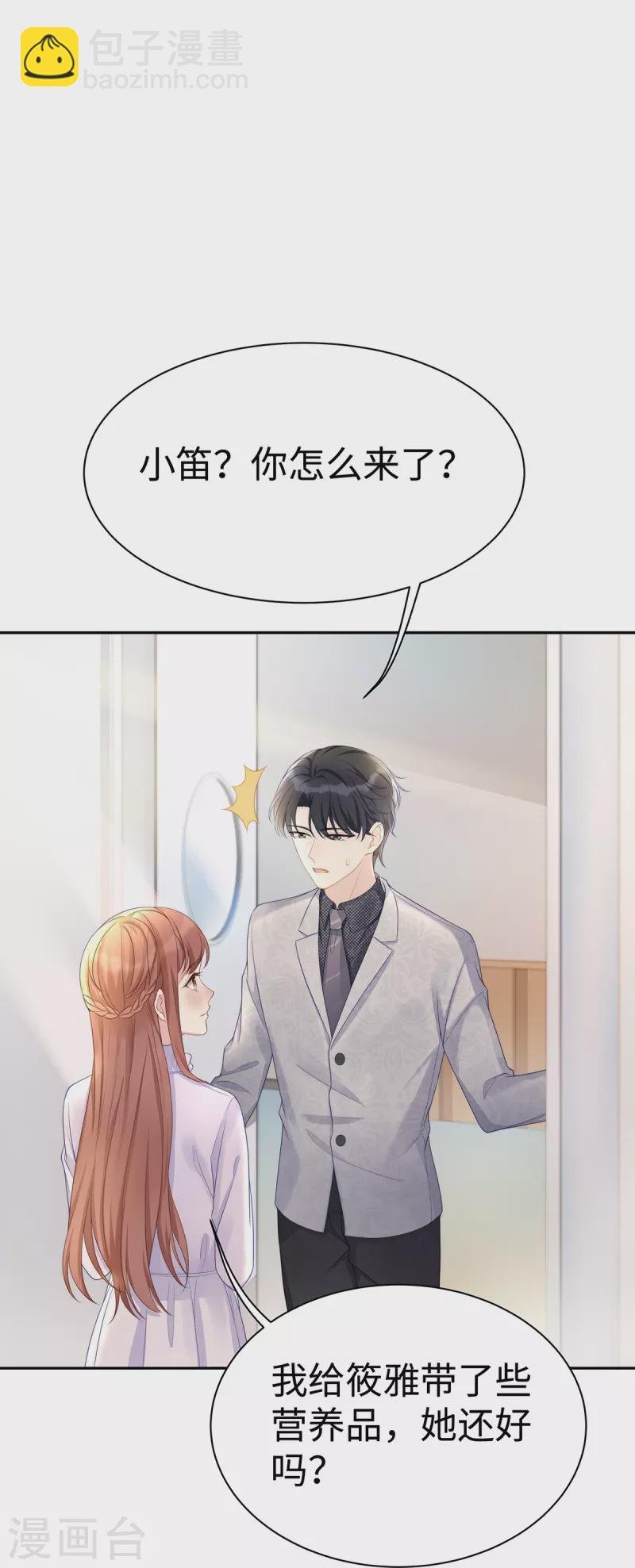 第103话 她一直只是妹妹