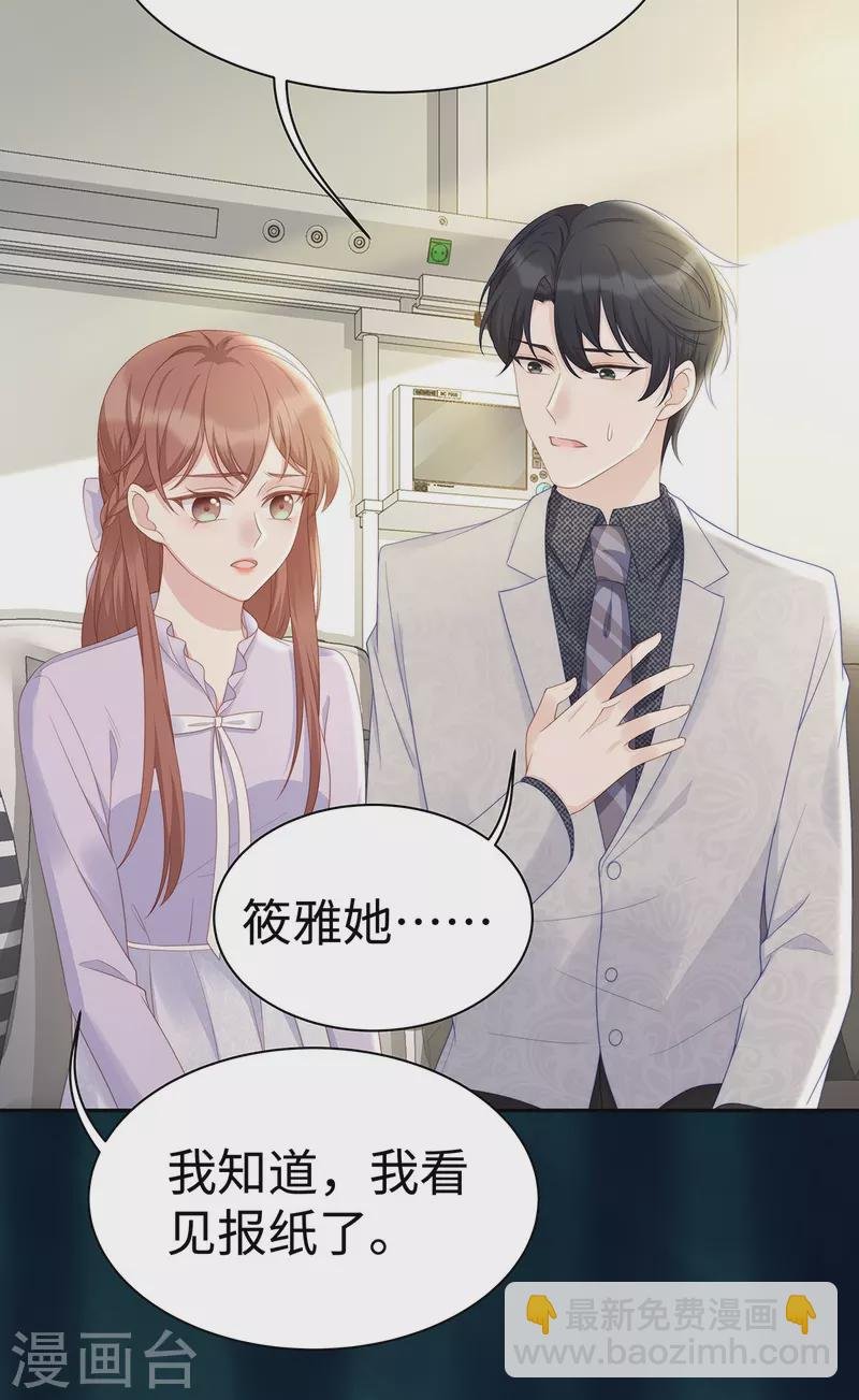 第103话 她一直只是妹妹