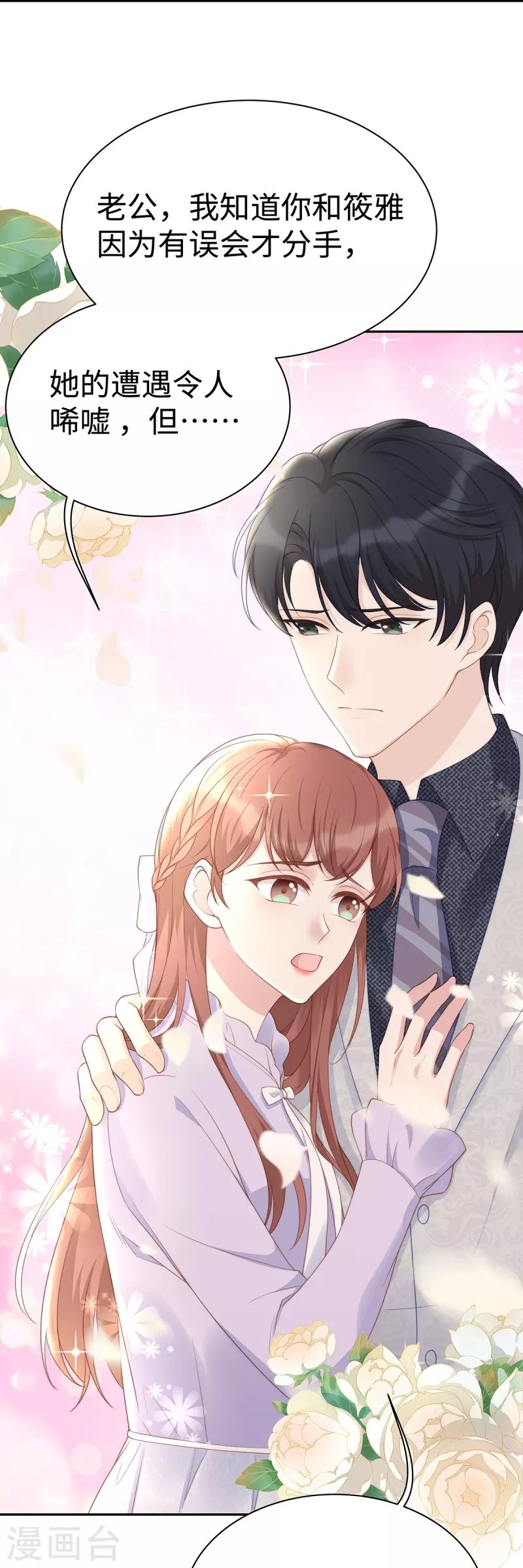 第103话 她一直只是妹妹