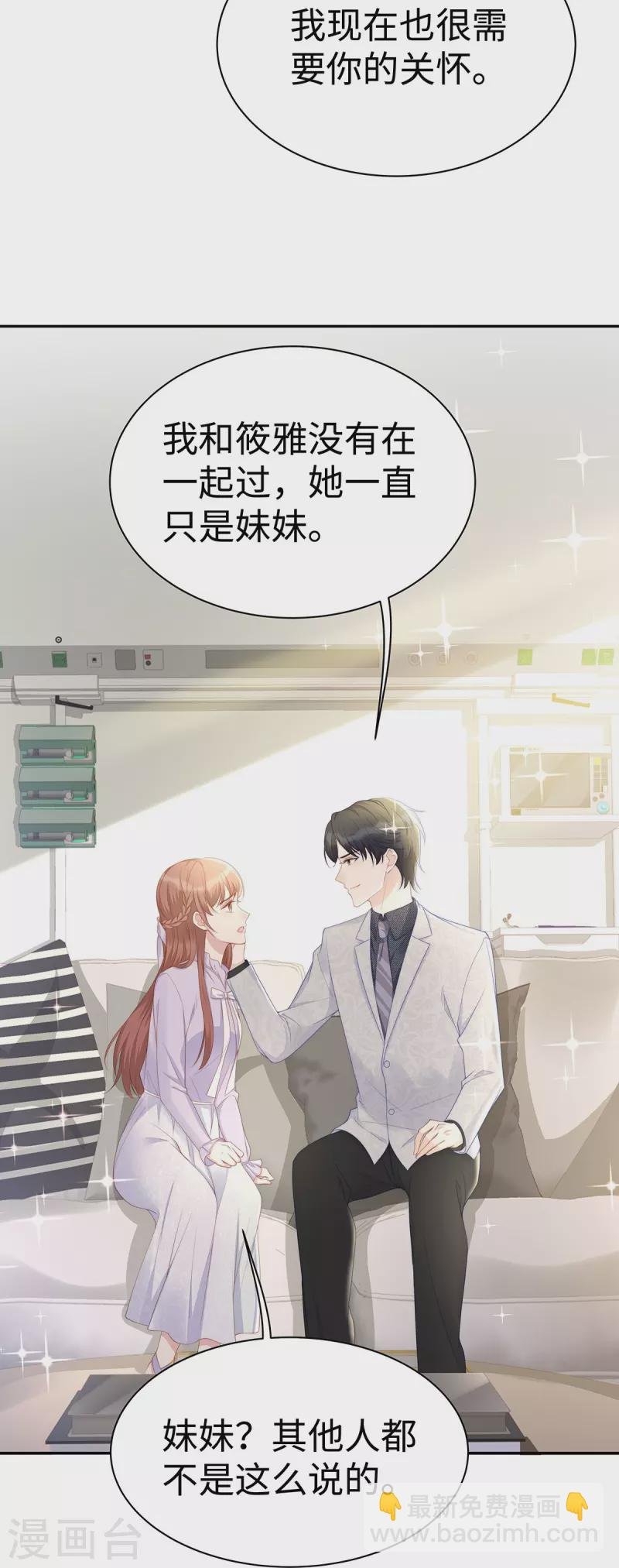 第103话 她一直只是妹妹