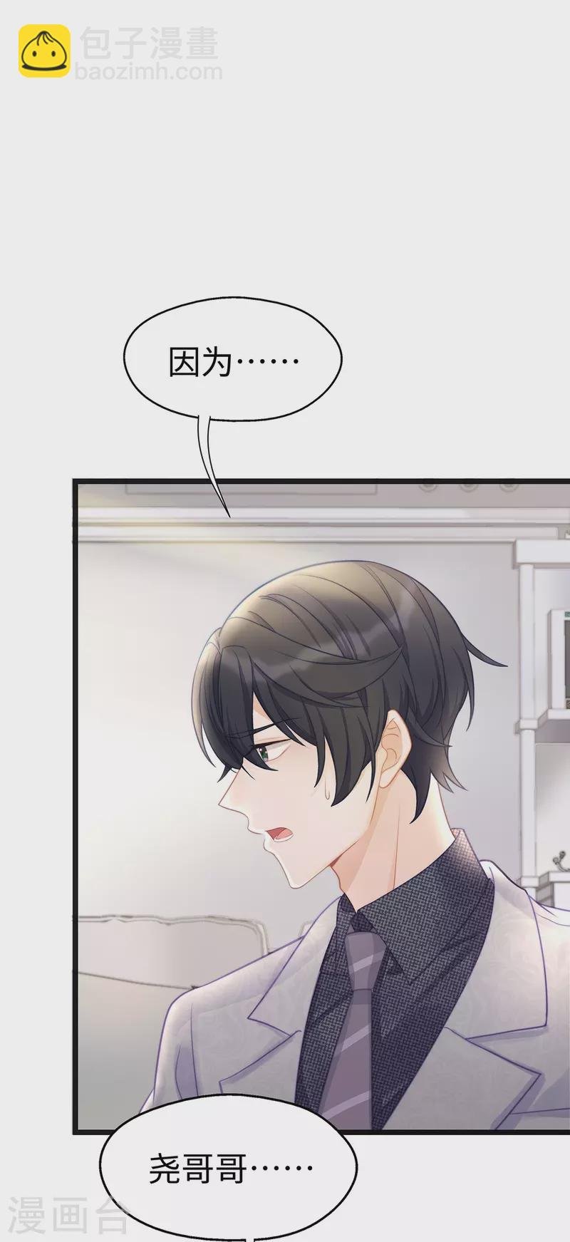 第103话 她一直只是妹妹