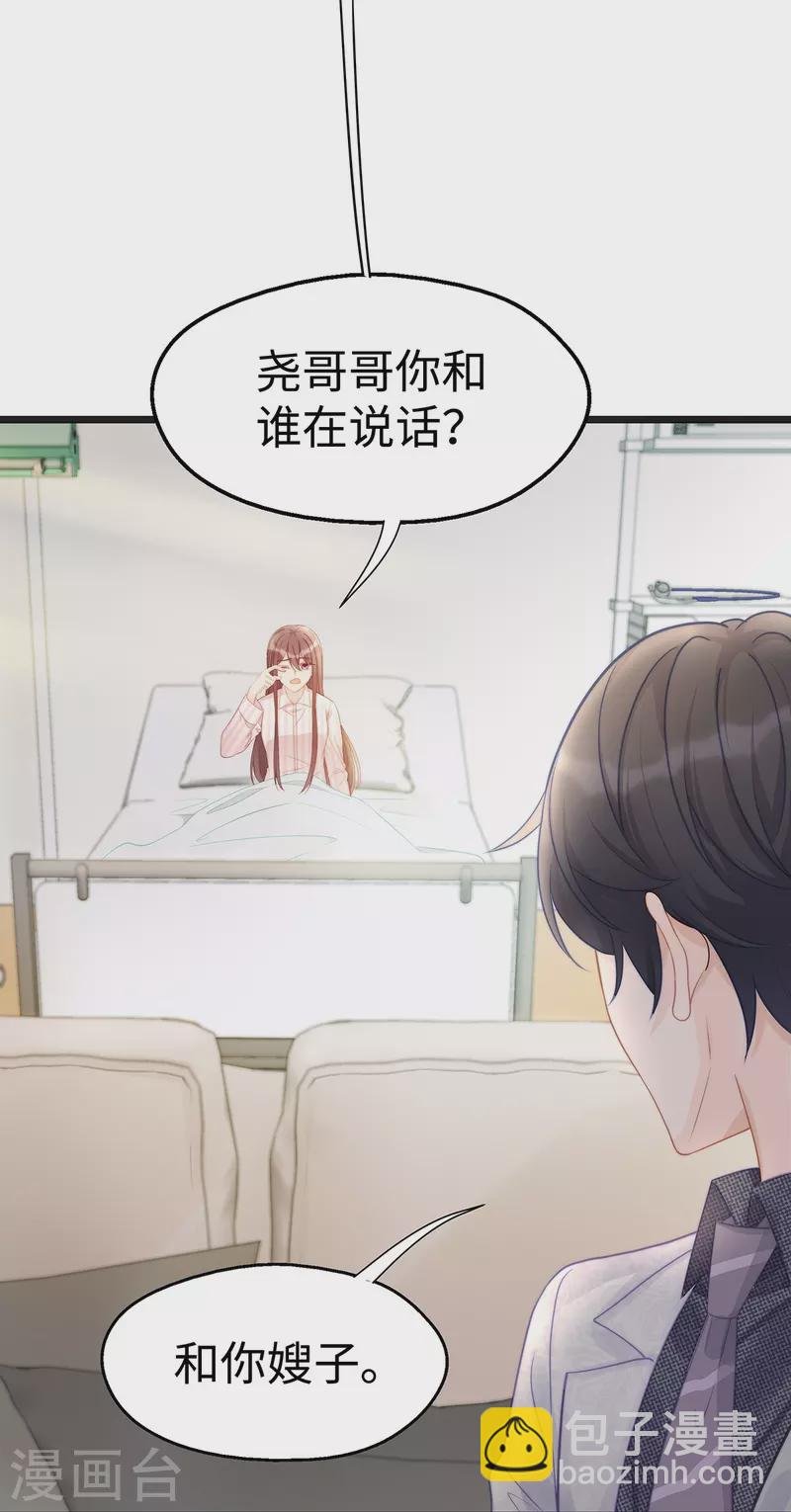 第103话 她一直只是妹妹