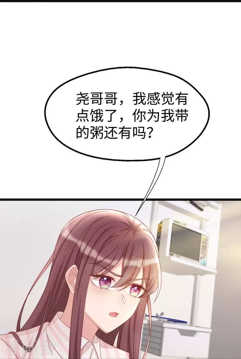 第103话 她一直只是妹妹