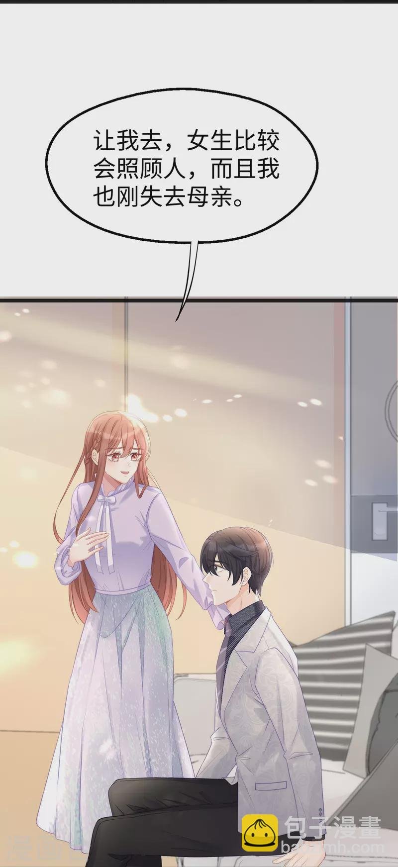 第103话 她一直只是妹妹