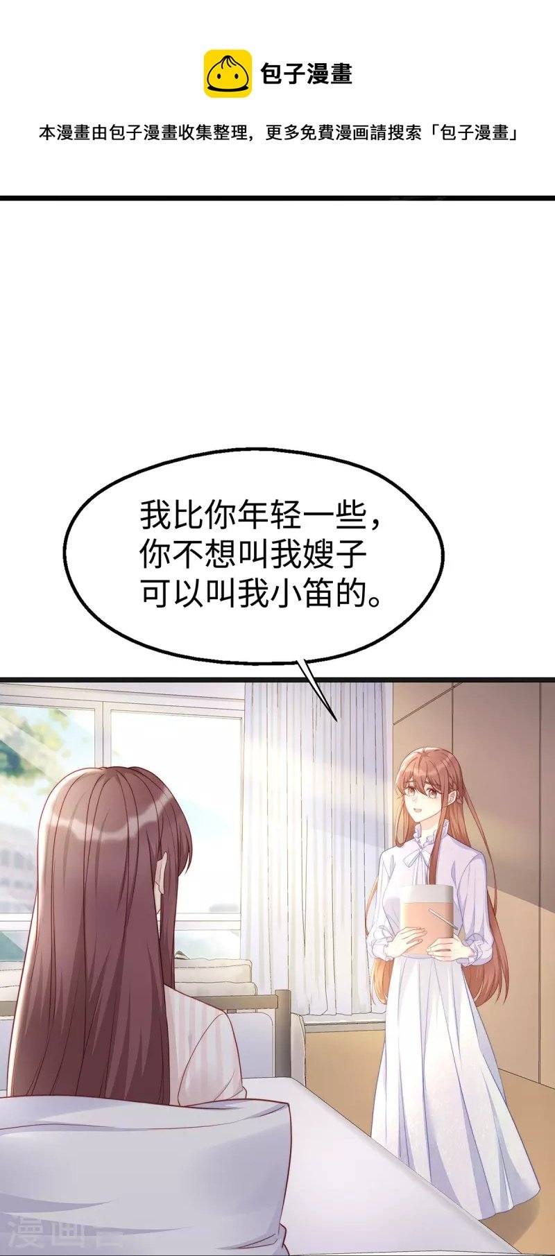 第103话 她一直只是妹妹