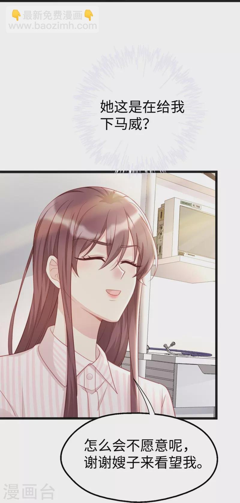 第103话 她一直只是妹妹