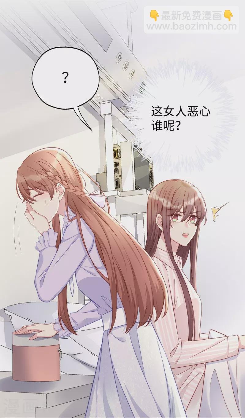 第103话 她一直只是妹妹