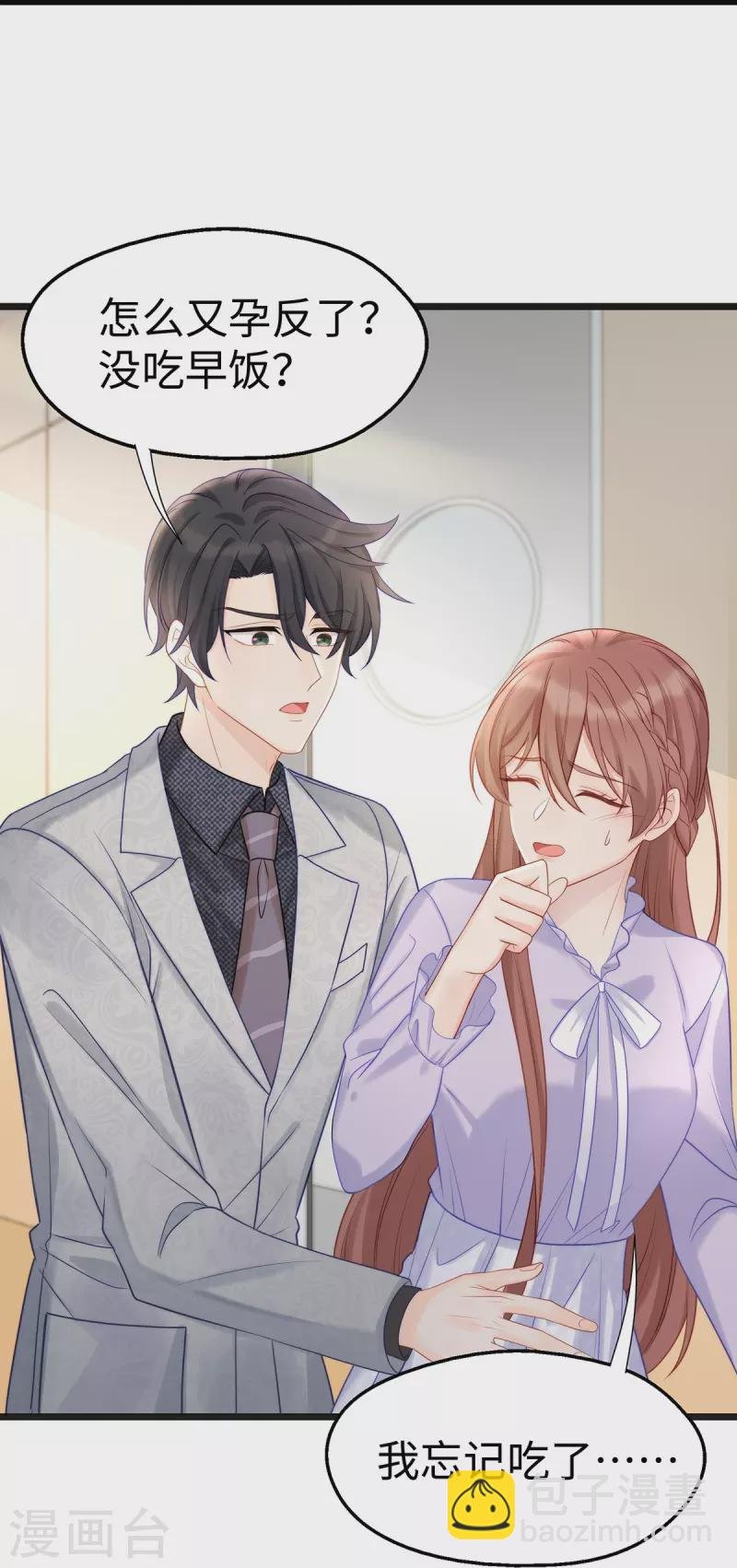 第103话 她一直只是妹妹