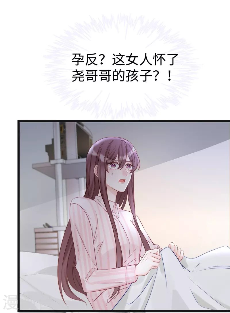第103话 她一直只是妹妹