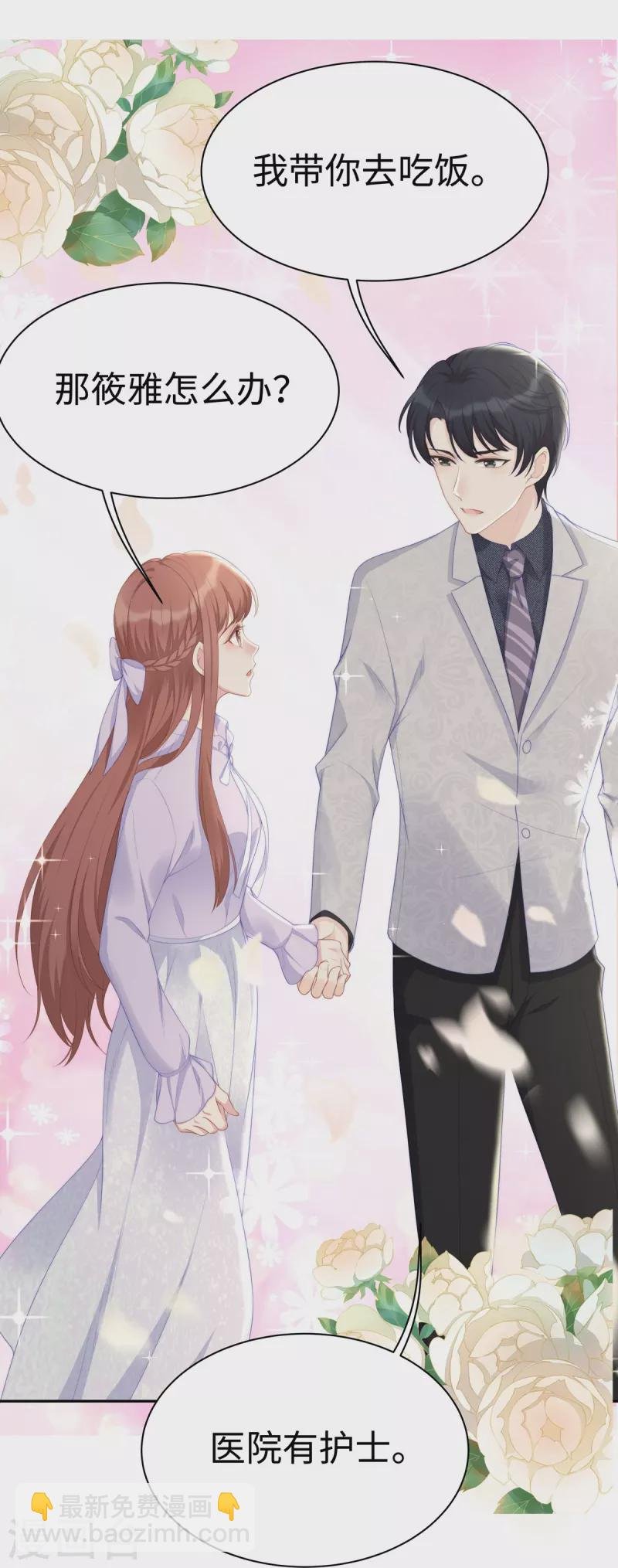 第103话 她一直只是妹妹
