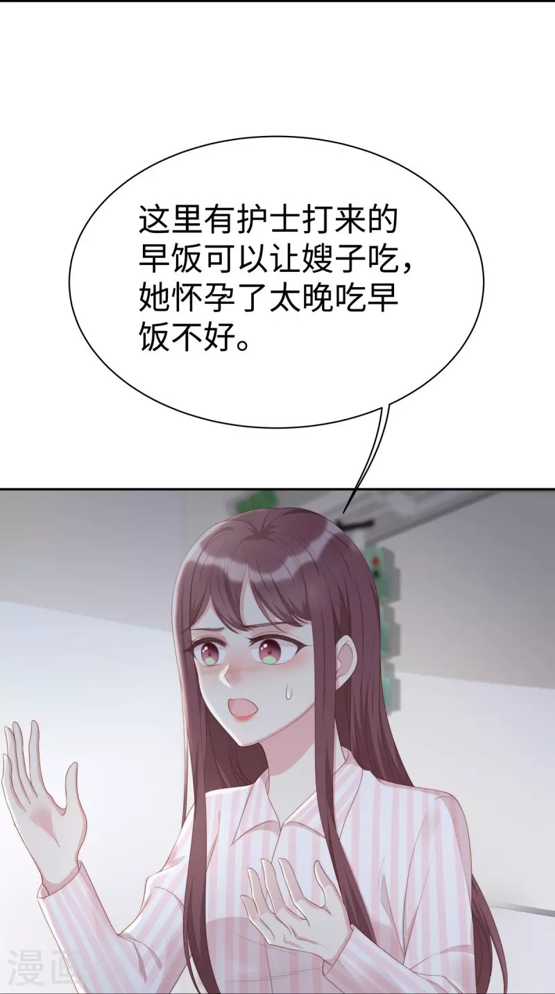 第103话 她一直只是妹妹