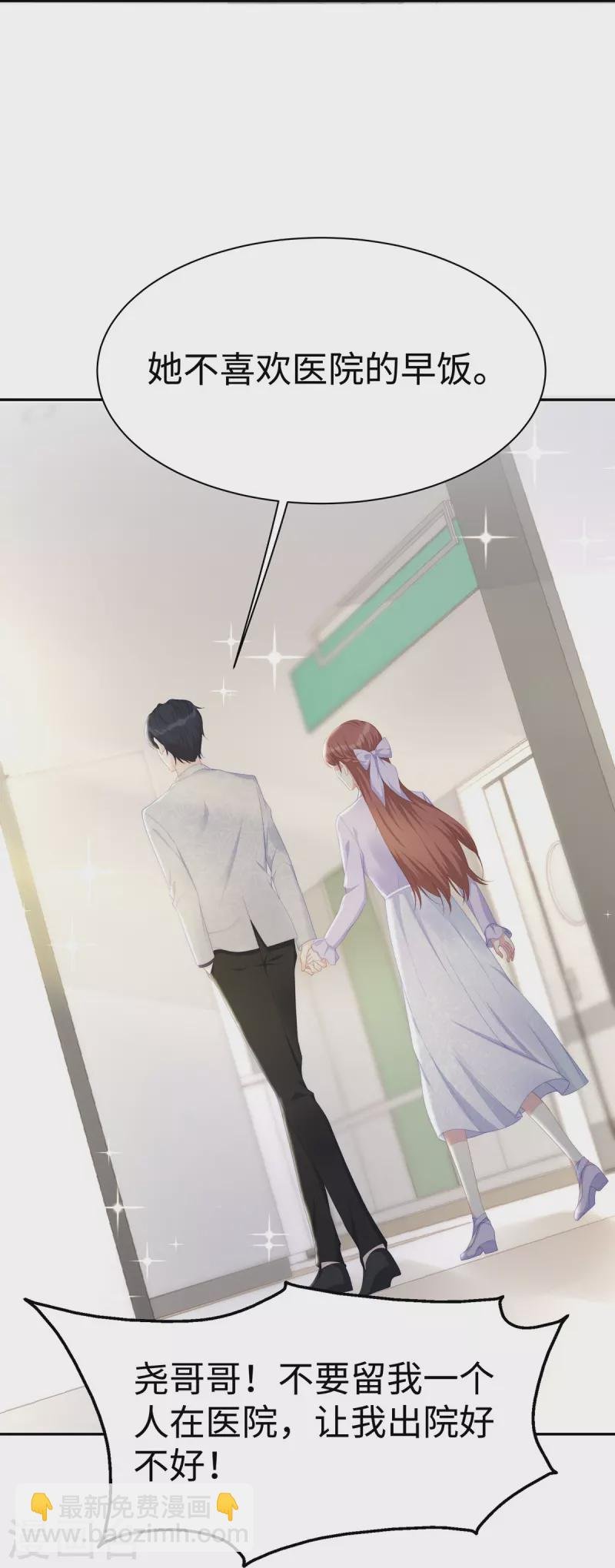 第103话 她一直只是妹妹