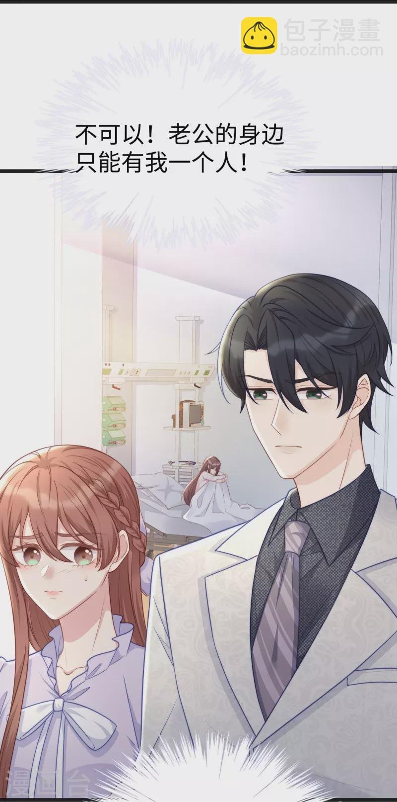 第104话 老公100分！